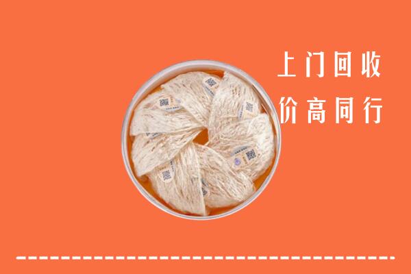 高价求购：屯留区回收燕窝